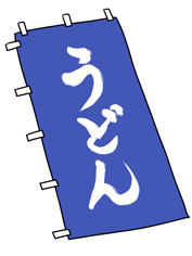 柄や文字