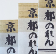 京都のれん